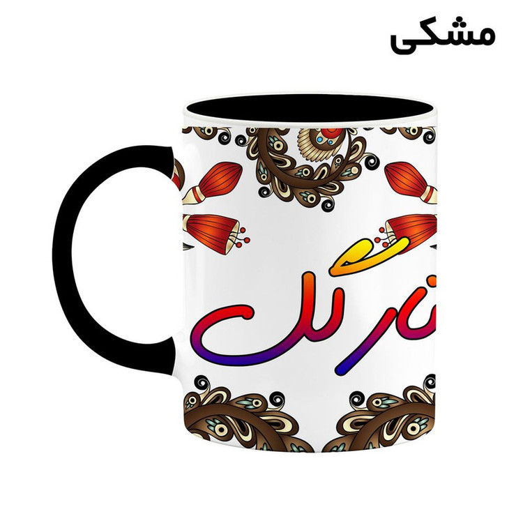 ماگ ( جعبه کادویی رایگان) اسم نارگل سنتی گل و بته کد mgh47901