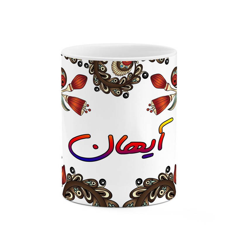 ماگ ( جعبه کادویی رایگان)     اسم آیهان  سنتی گل و بته کد mgh44078