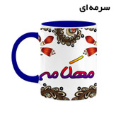ماگ ( جعبه کادویی رایگان) اسم مهکامه سنتی گل و بته کد mgh47803