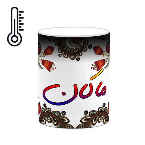 ماگ حرارتی اسم ماکان سنتی گل و بته کد mgh46970