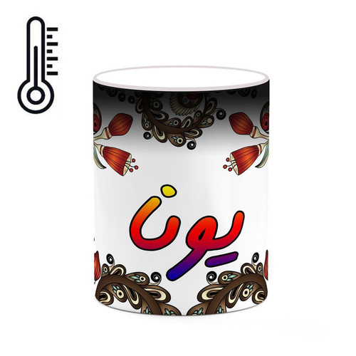ماگ حرارتی اسم یونا سنتی گل و بته کد mgh48495