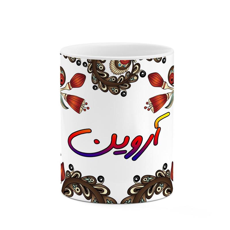 ماگ ( جعبه کادویی رایگان)     اسم آروین  سنتی گل و بته کد mgh43527