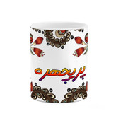 ماگ ( جعبه کادویی رایگان) اسم پریچهره سنتی گل و بته کد mgh44419