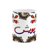 ماگ ( جعبه کادویی رایگان) اسم پویش سنتی گل و بته کد mgh44483