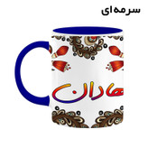 ماگ ( جعبه کادویی رایگان) اسم هادان سنتی گل و بته کد mgh48199
