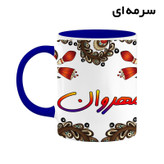 ماگ ( جعبه کادویی رایگان) اسم مهروان سنتی گل و بته کد mgh47776