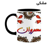 ماگ ( جعبه کادویی رایگان) اسم مهروان سنتی گل و بته کد mgh47776
