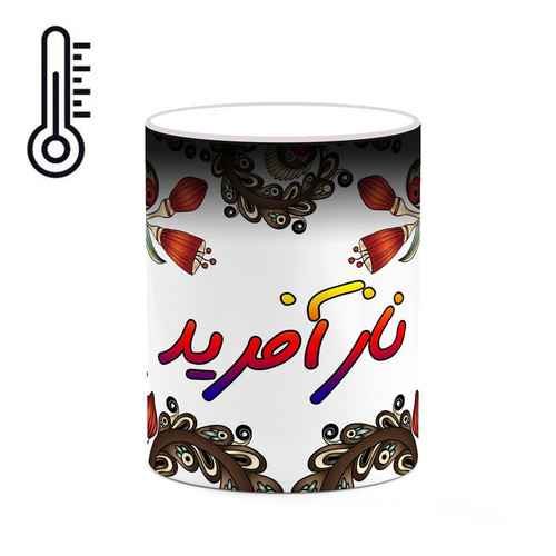 ماگ حرارتی اسم نازآفرید سنتی گل و بته کد mgh47914