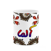 ماگ ( جعبه کادویی رایگان) اسم آلما سنتی گل و بته کد mgh43724