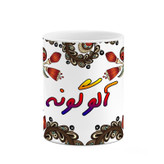 ماگ ( جعبه کادویی رایگان) اسم آلوگونه سنتی گل و بته کد mgh43735