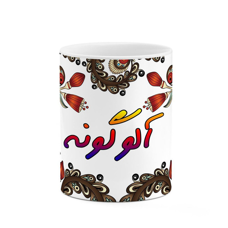 ماگ ( جعبه کادویی رایگان) اسم آلوگونه سنتی گل و بته کد mgh43735