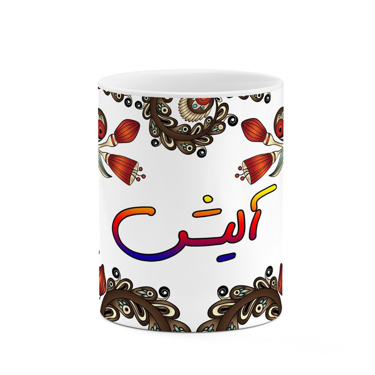 ماگ ( جعبه کادویی رایگان) اسم آلیش سنتی گل و بته کد mgh43744