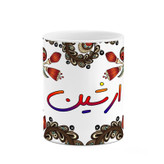 ماگ ( جعبه کادویی رایگان) اسم ارشین سنتی گل و بته کد mgh43477