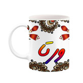 ماگ ( جعبه کادویی رایگان) اسم ورتا سنتی گل و بته کد mgh48388