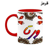ماگ ( جعبه کادویی رایگان) اسم ورتا سنتی گل و بته کد mgh48388