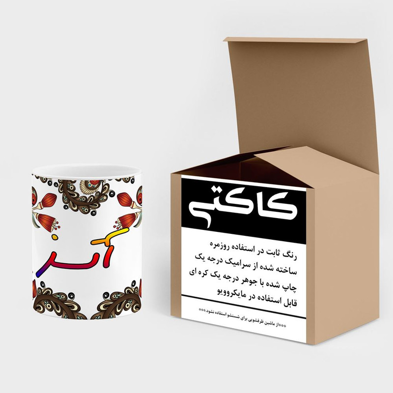 ماگ ( جعبه کادویی رایگان) اسم آتسز سنتی گل و بته کد mgh43278