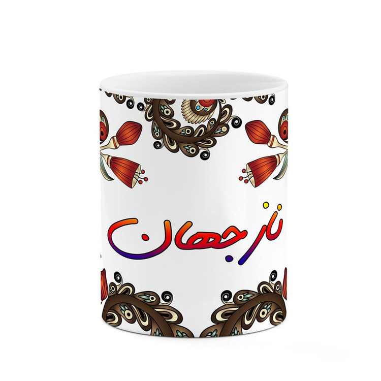 ماگ ( جعبه کادویی رایگان) اسم نازجهان سنتی گل و بته کد mgh48500