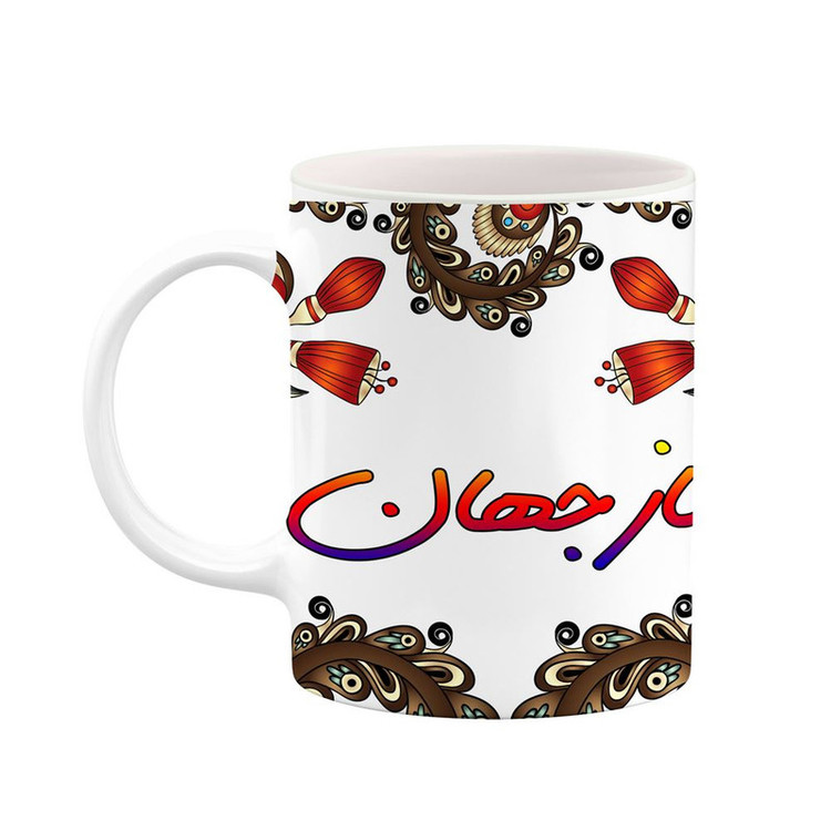 ماگ ( جعبه کادویی رایگان) اسم نازجهان سنتی گل و بته کد mgh48500