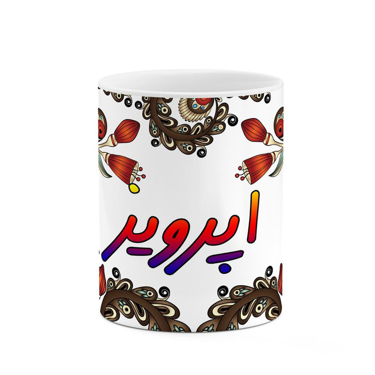 ماگ ( جعبه کادویی رایگان) اسم اپرویز سنتی گل و بته کد mgh43260