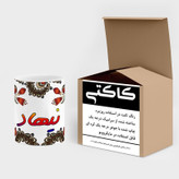 ماگ ( جعبه کادویی رایگان) اسم نیهاد سنتی گل و بته کد mgh48190