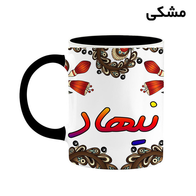 ماگ ( جعبه کادویی رایگان) اسم نیهاد سنتی گل و بته کد mgh48190