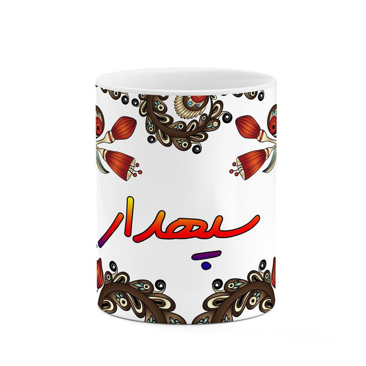 ماگ ( جعبه کادویی رایگان) اسم سپهدار سنتی گل و بته کد mgh45560
