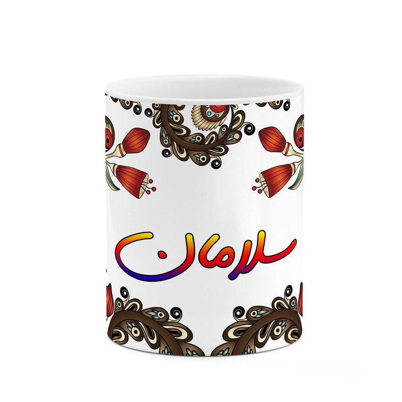 ماگ ( جعبه کادویی رایگان)     اسم سلامان  سنتی گل و بته کد mgh45623