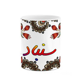 ماگ ( جعبه کادویی رایگان) اسم سنباد سنتی گل و بته کد mgh45653