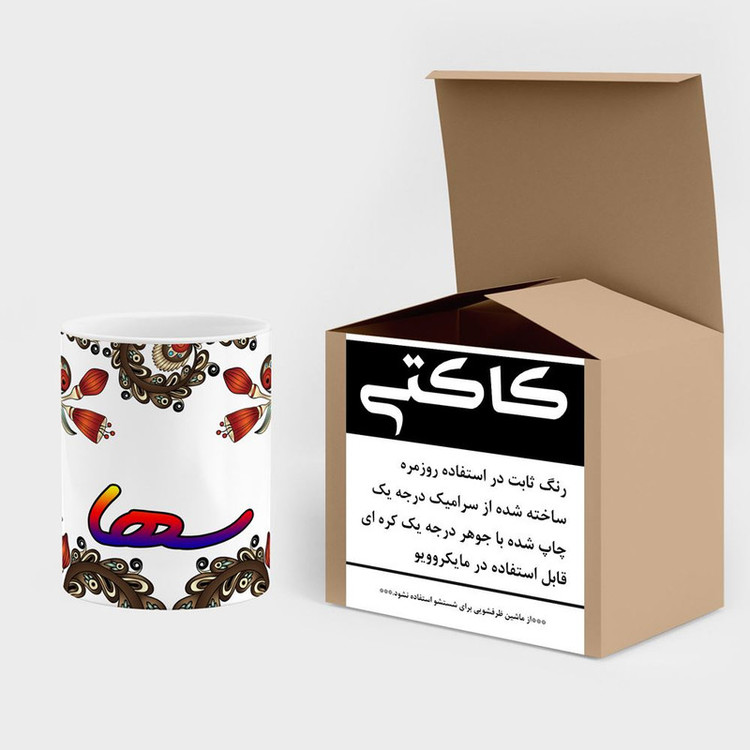 ماگ ( جعبه کادویی رایگان) اسم سها سنتی گل و بته کد mgh45660