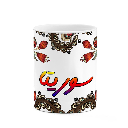 ماگ اسم سوریتا سنتی گل و بته کد mgh45677