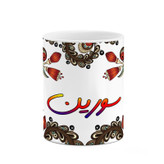 ماگ ( جعبه کادویی رایگان) اسم سورین سنتی گل و بته کد mgh45678
