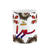 ماگ ( جعبه کادویی رایگان) اسم سوژا سنتی گل و بته کد mgh45682