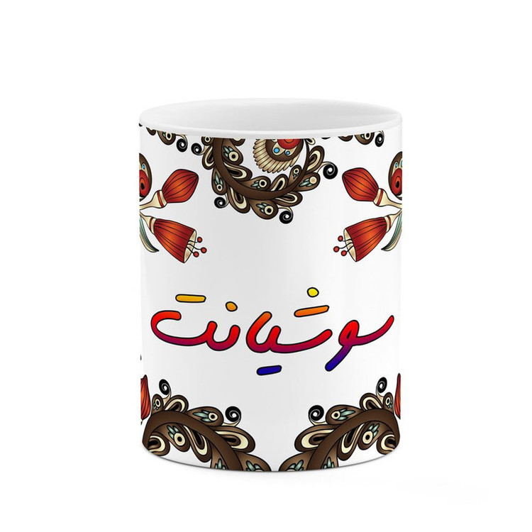 ماگ ( جعبه کادویی رایگان) اسم سوشیانت سنتی گل و بته کد mgh45686