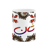 ماگ ( جعبه کادویی رایگان) اسم شان سنتی گل و بته کد mgh45774