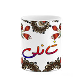 ماگ ( جعبه کادویی رایگان) اسم شانلی سنتی گل و بته کد mgh45781