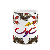 ماگ ( جعبه کادویی رایگان) اسم شاوگ سنتی گل و بته کد mgh45803