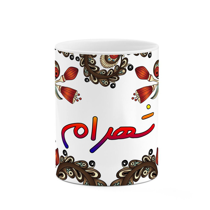 ماگ ( جعبه کادویی رایگان)     اسم شهرام  سنتی گل و بته کد mgh45888