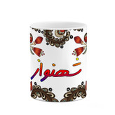 ماگ ( جعبه کادویی رایگان) اسم شهنواز سنتی گل و بته کد mgh45908