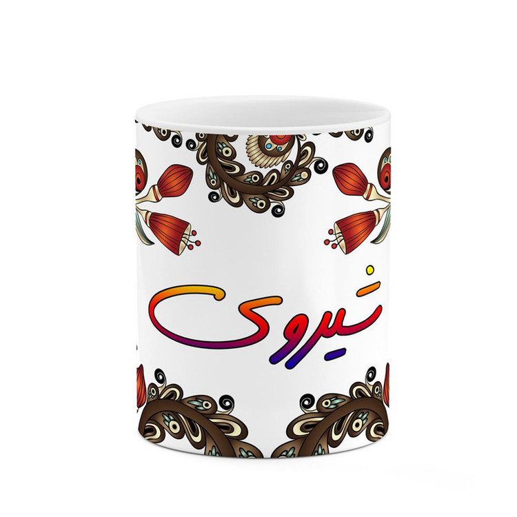 ماگ ( جعبه کادویی رایگان) اسم شیروی سنتی گل و بته کد mgh45937