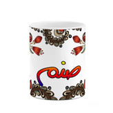 ماگ ( جعبه کادویی رایگان) اسم صنم سنتی گل و بته کد mgh45991