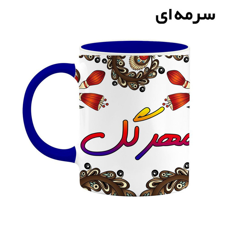 ماگ ( جعبه کادویی رایگان) اسم مهرگل سنتی گل و بته کد mgh47765