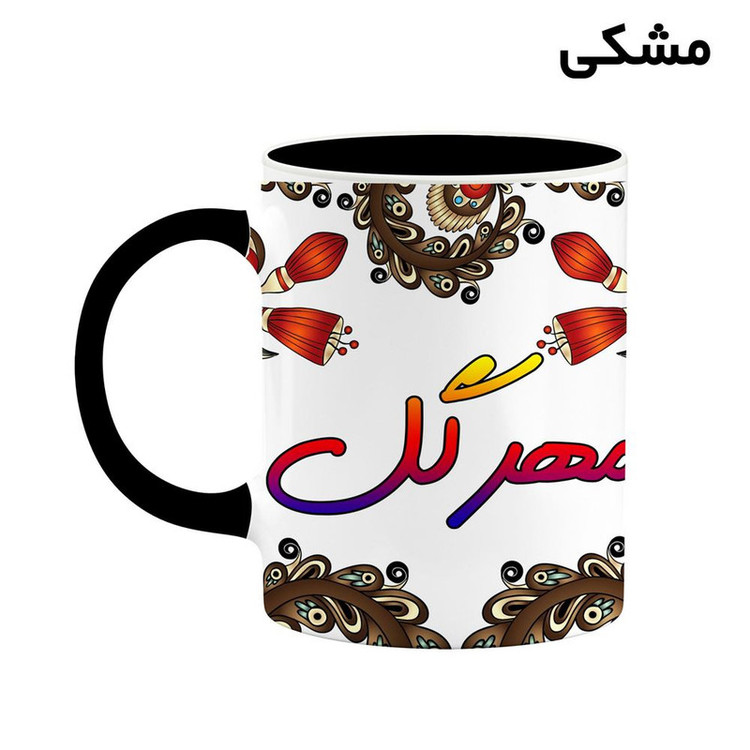 ماگ ( جعبه کادویی رایگان) اسم مهرگل سنتی گل و بته کد mgh47765