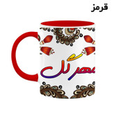 ماگ ( جعبه کادویی رایگان) اسم مهرگل سنتی گل و بته کد mgh47765