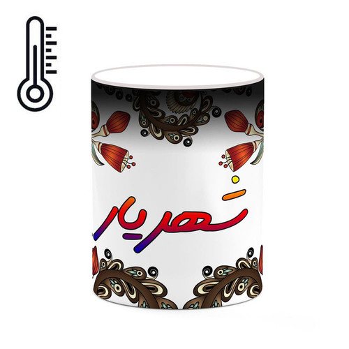 ماگ حرارتی اسم شهریار سنتی گل و بته کد mgh45898