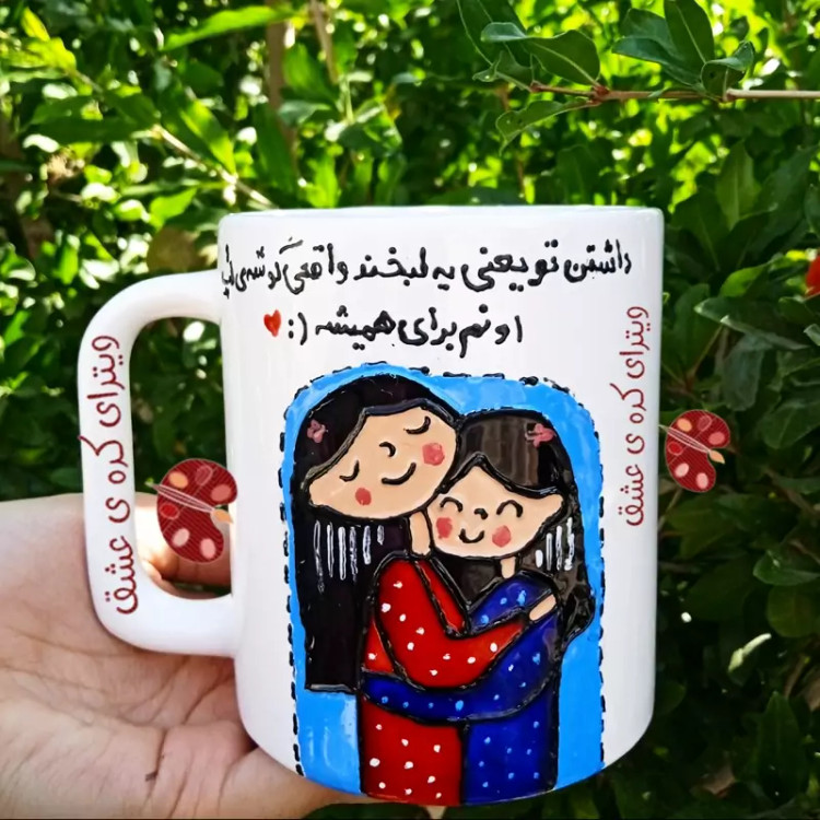 ماگ ( جعبه کادویی رایگان) خواهرانه دوست رفیق هدیه سفارشی قابل سفارش به سلیقه شما