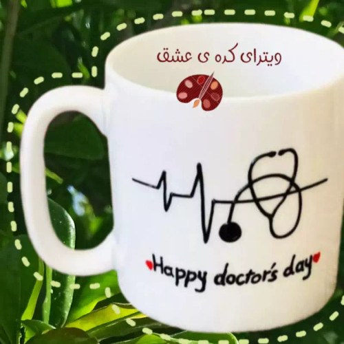 ماگ ( جعبه کادویی رایگان) پزشک و پرستار و شغل های متفاوت