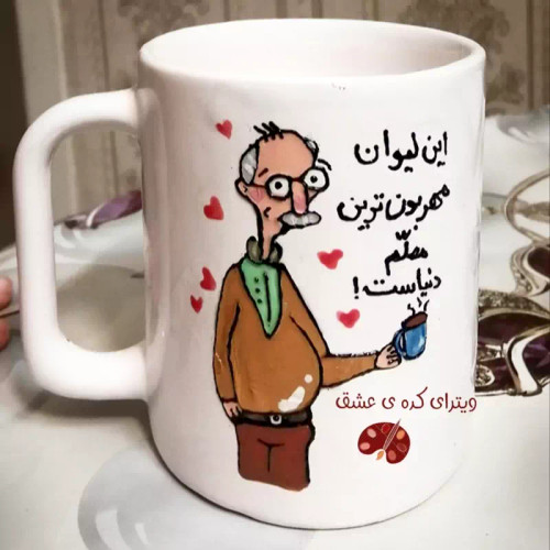 ماگ ( جعبه کادویی رایگان) مردانه پدرانه هدیه خاص به سلیقه مشتری