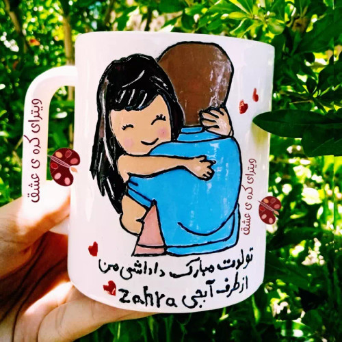 هدیه تولد ماگ ( جعبه کادویی رایگان) تولد قابل تغییر به سلیقه شما