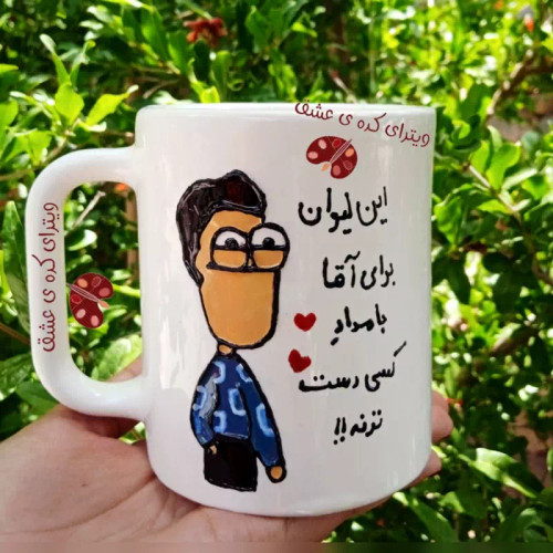 ماگ ( جعبه کادویی رایگان) پسرانه فانتزی ماگ ( جعبه کادویی رایگان) مردانه ماگ ( جعبه کادویی رایگان) هدیه مردانه هدیه روزمرد هدیه سفارشی ماگ ( جعبه کادویی رایگان) قابل سفارش با تمامی اسم ها
