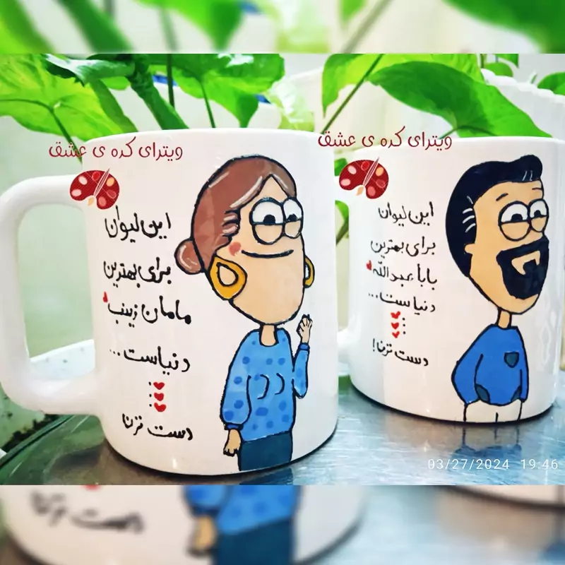 ست دو عددی ماگ ( جعبه کادویی رایگان)    پدر مادر مناسب برای روز پدر و مادر و هدیه ای بیاد موندنی